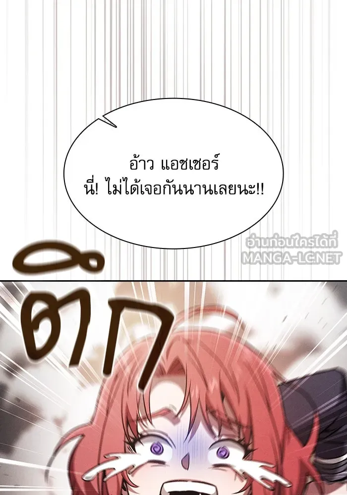 Academy’s Genius Swordmaster – นักดาบอัจฉริยะจากอะคาเดมี Chap 92 - Next Chap 93