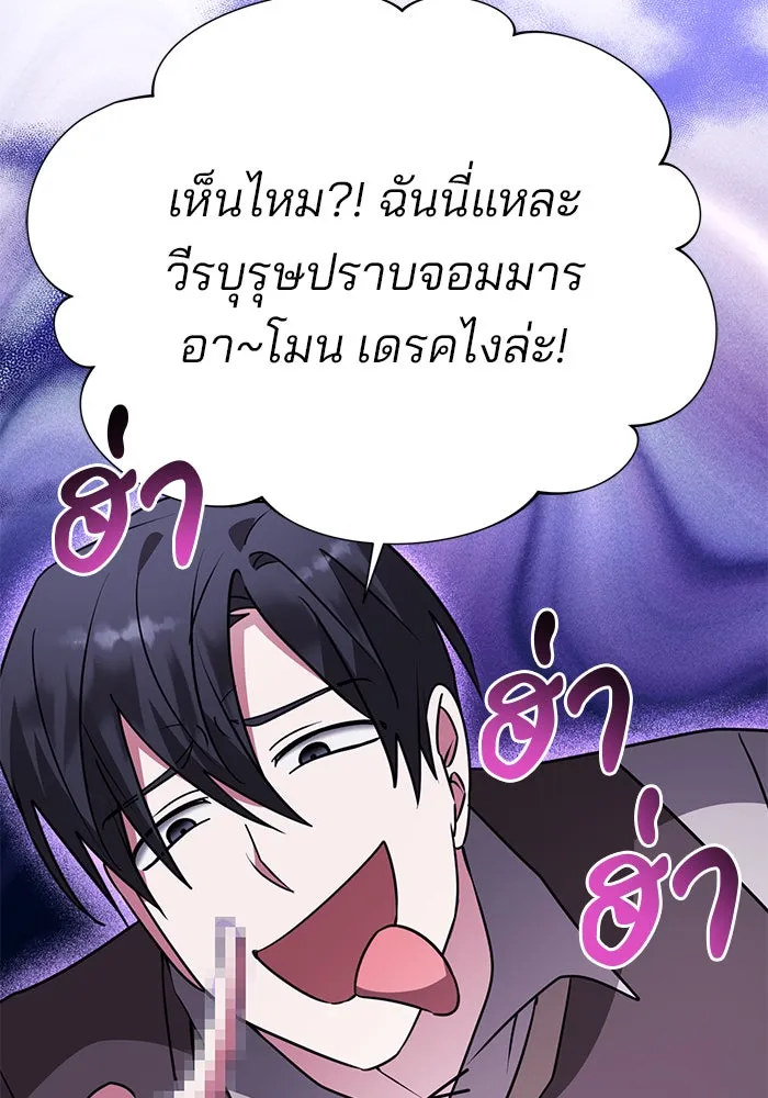 The Academy Is Doomed Chap 89 - Next Chap 90