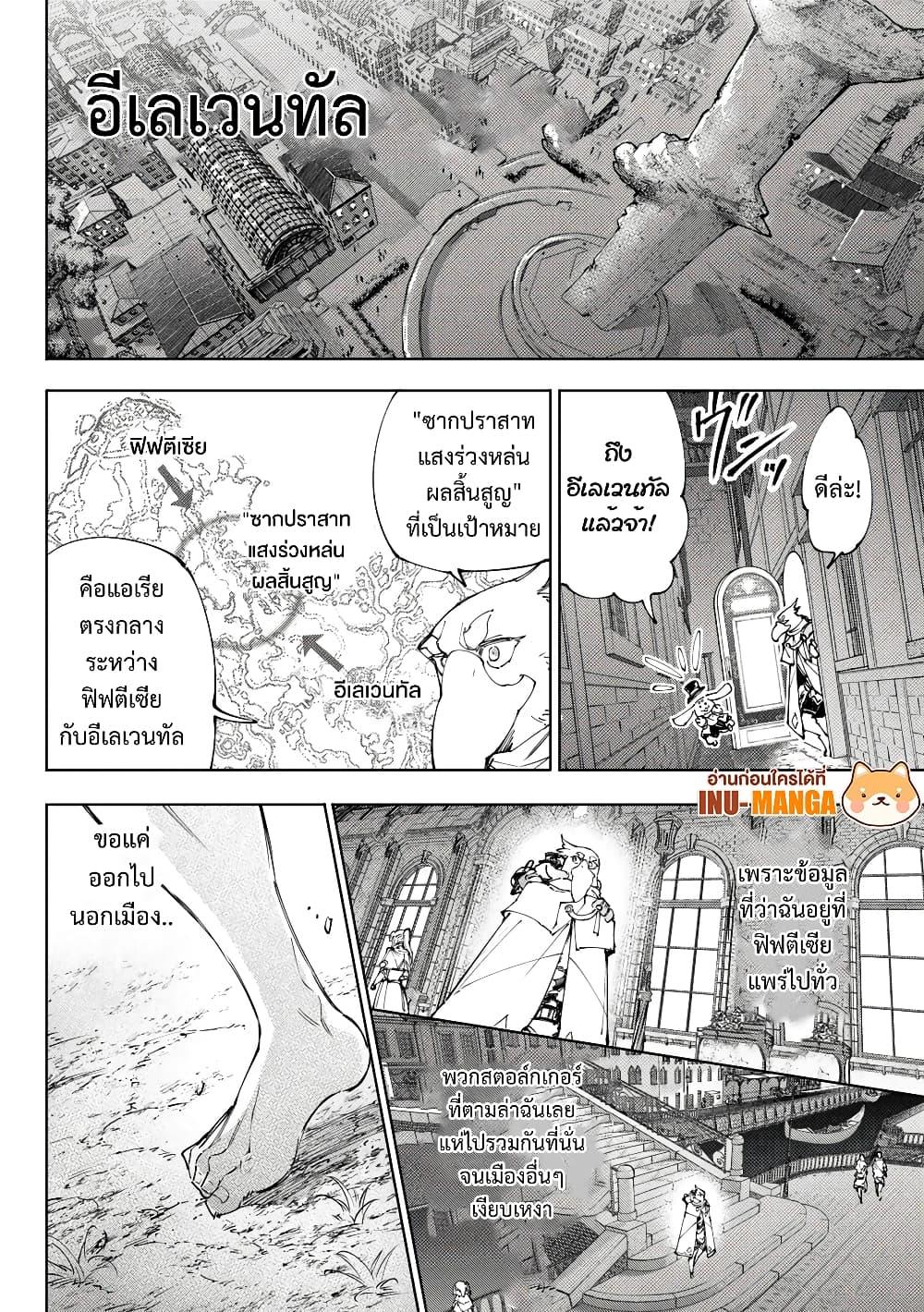 Shangri-La Frontier Chap 217 - Next Chap 218