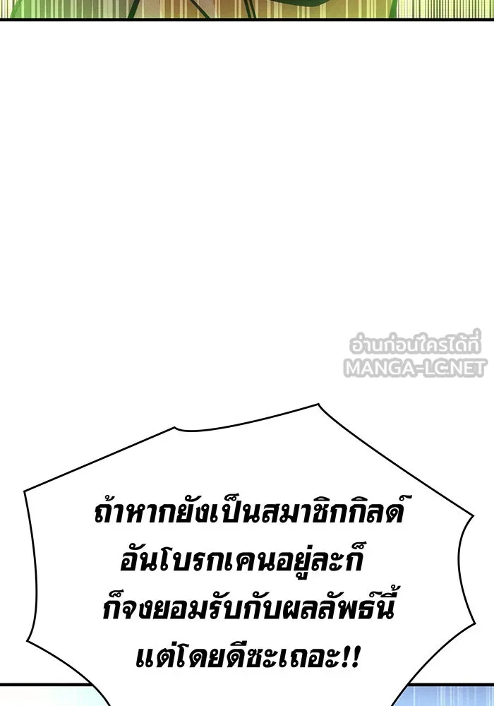 Regressing With the King’s Power – เกิดใหม่พร้อมพลังแห่งราชัน Chap 42 - Next Chap 43