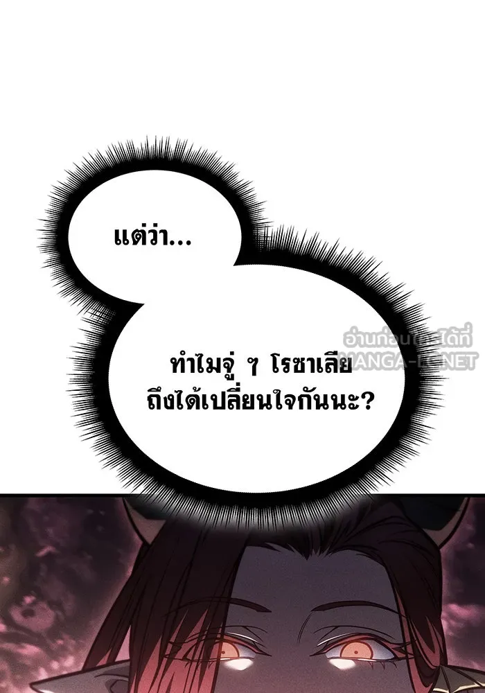 Regressing With the King’s Power – เกิดใหม่พร้อมพลังแห่งราชัน Chap 41 - Next Chap 42