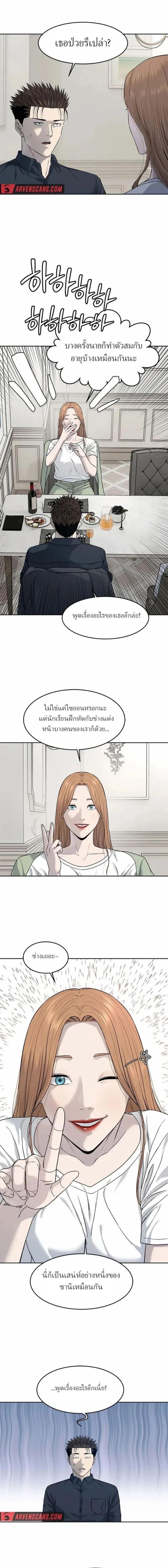 God of Blackfield Chap 210 - Next Chap 211