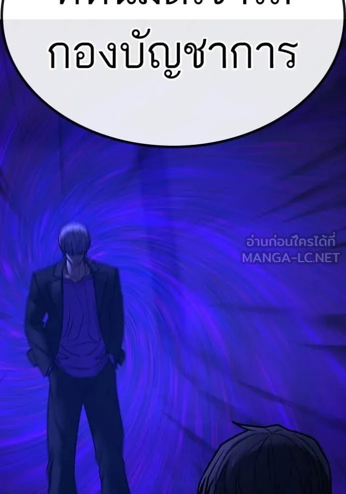 Reality Quest Chap 183 - Next Chap 184