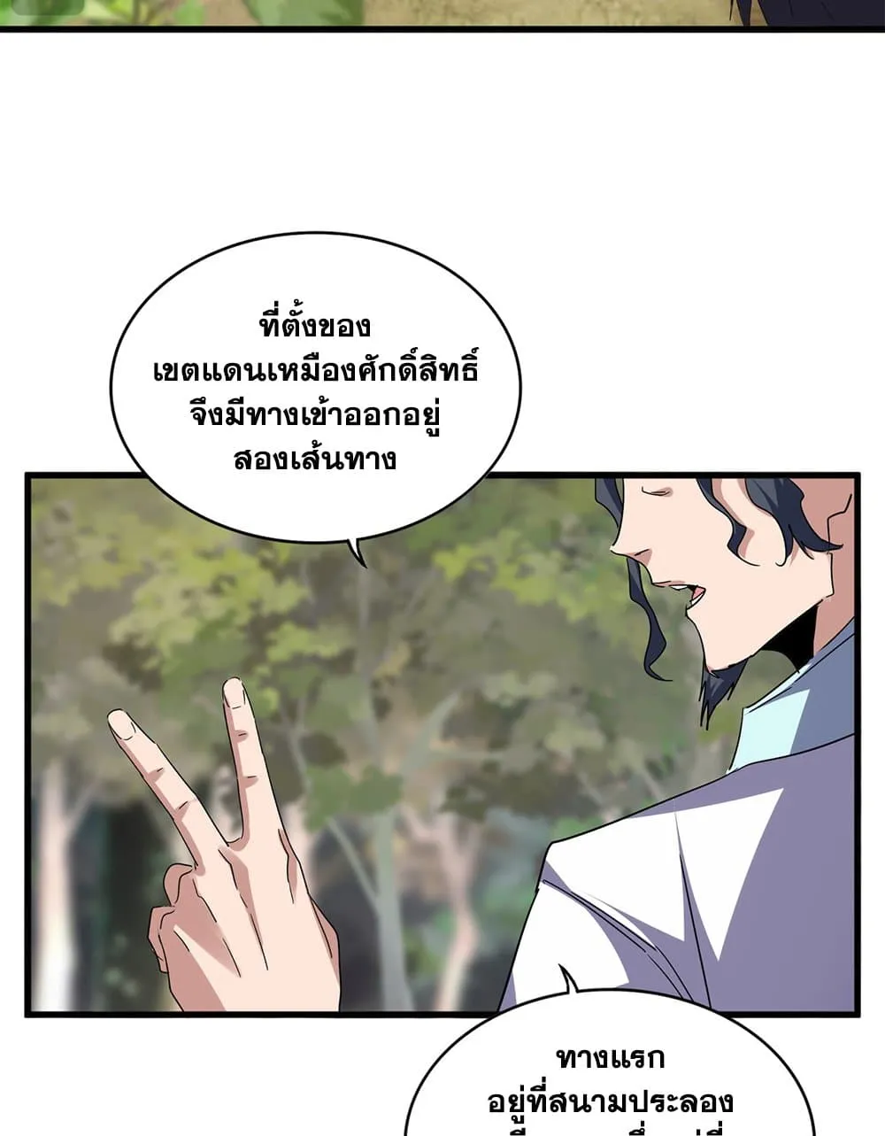 Magic Emperor Chap 711 - Next Chap 712