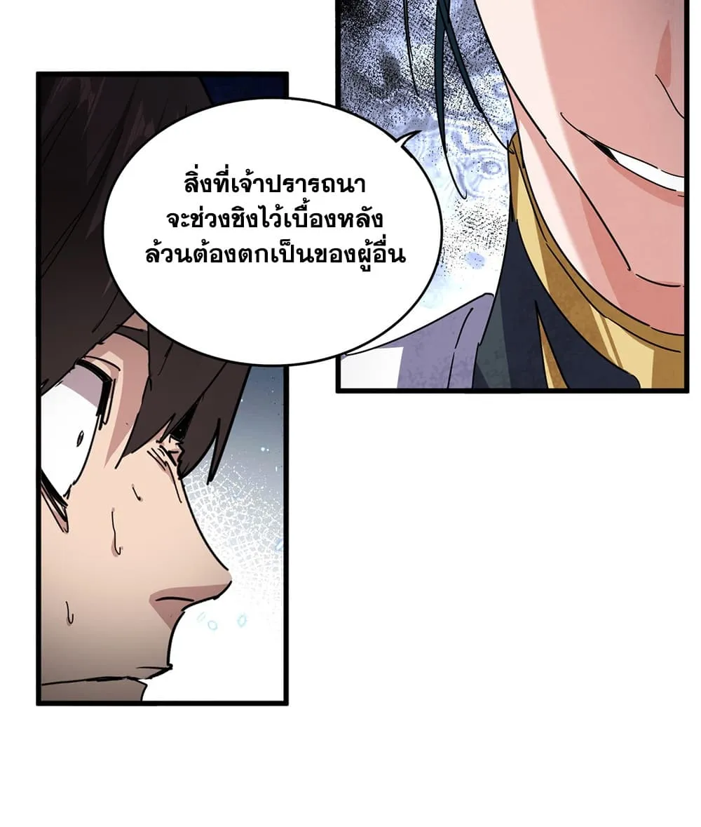 Magic Emperor Chap 915 - Next Chap 916