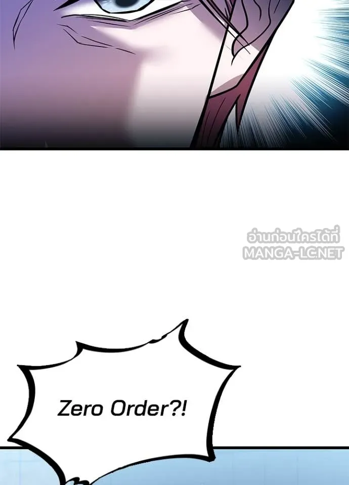 Villain To Kill Chap 190 - Next Chap 191