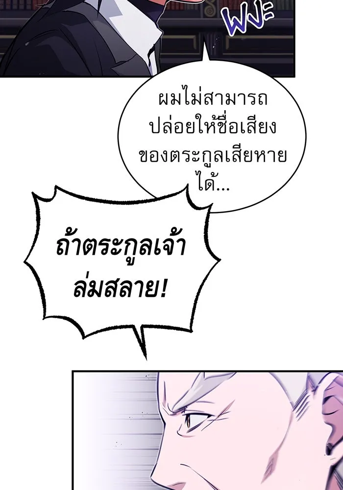 The Dark Magician Transmigrates After 66666 Years – จอมเวทเกิดใหม่ในรอบ 66666 ปี Chap 44 - Next Chap 45