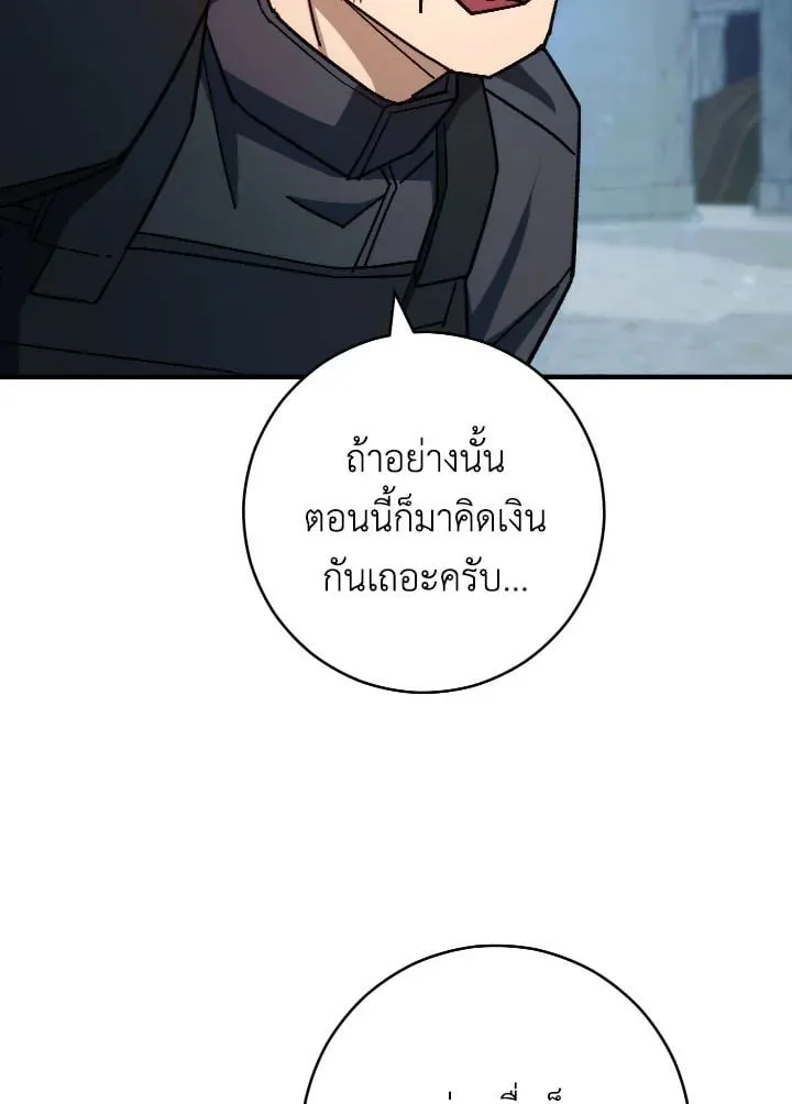 The Hero Returns Chap 72 - Next Chap 73