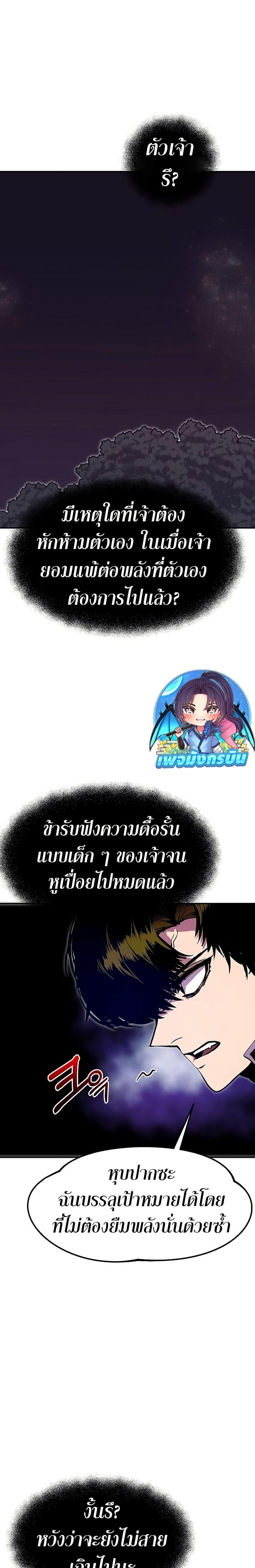 Worthless Regression  Chap 66 - Next Chap 67