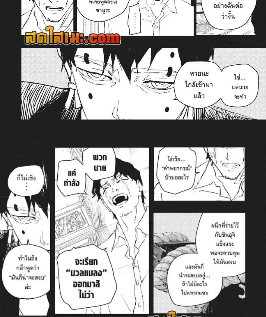 Kagurabachi Chap 74 - Next Chap 75