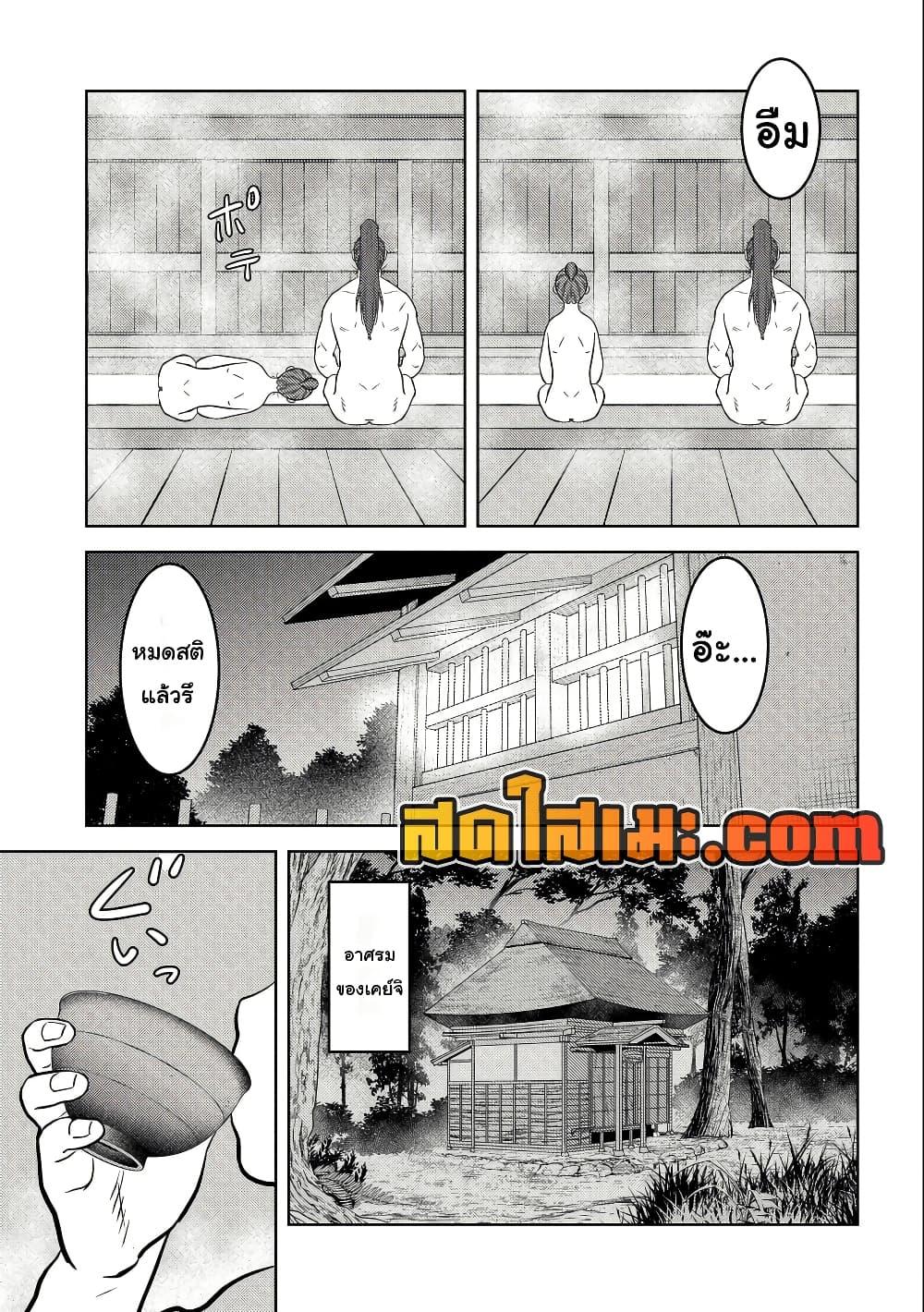 Sengoku Komachi Kuroutan: Noukou Giga Chap 71 - Next Chap 72