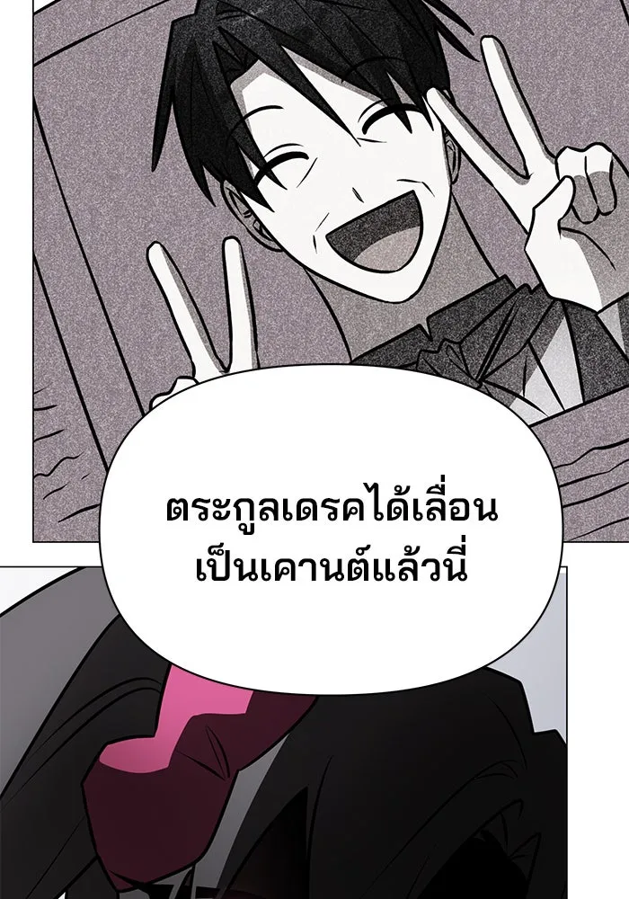 The Academy Is Doomed Chap 81 - Next Chap 82