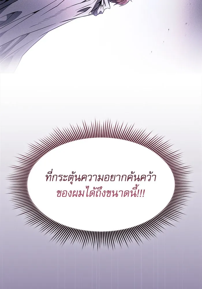 Academy’s Genius Swordmaster – นักดาบอัจฉริยะจากอะคาเดมี Chap 115 - Next Chap 116
