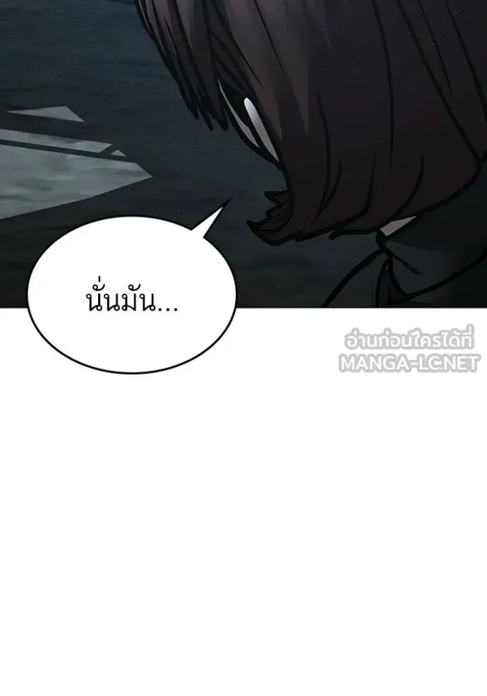 Reality Quest Chap 178 - Next Chap 179