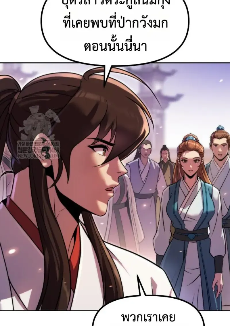 Chronicles of the Demon Faction Chap 150 - Next Chap 151