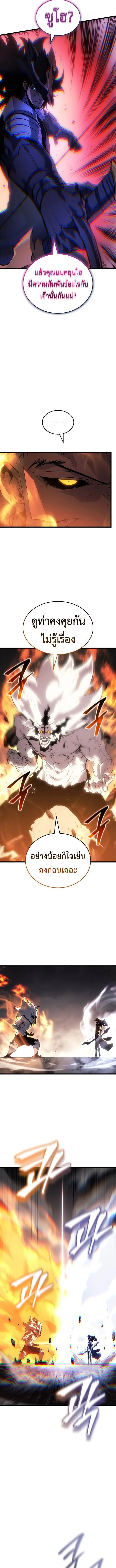 Solo Leveling : Ragnarok Chap 53 - Next Chap 54