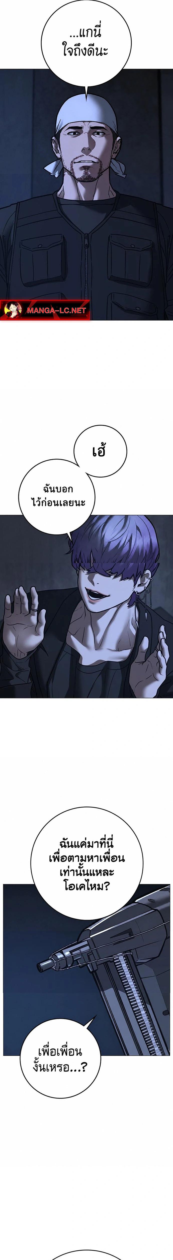 Reality Quest Chap 213 - Next Chap 214