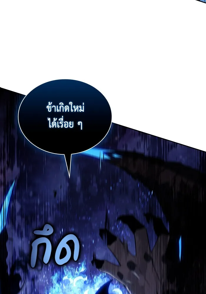 The Regressed Son of a Duke is an Assassin – ลูกชายคนเล็กของดยุกคือมือสังหาร Chap 73 - Next Chap 74