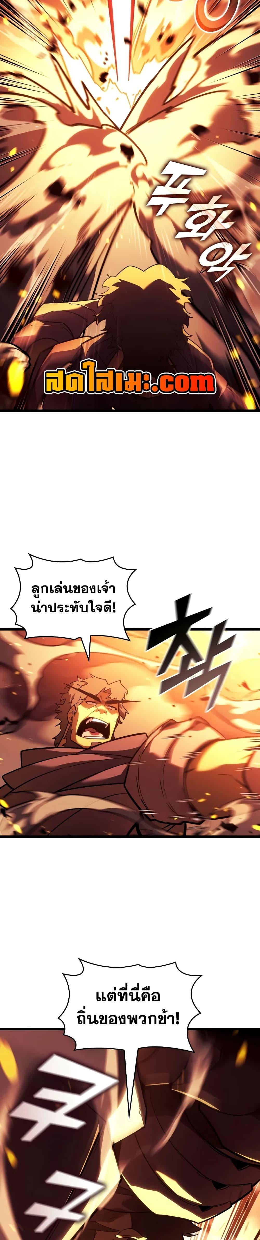 Return of the SSS-Class Ranker Chap 147 - Next Chap 148