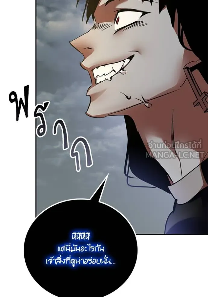 Return to Player Chap 194 - Next Chap 195