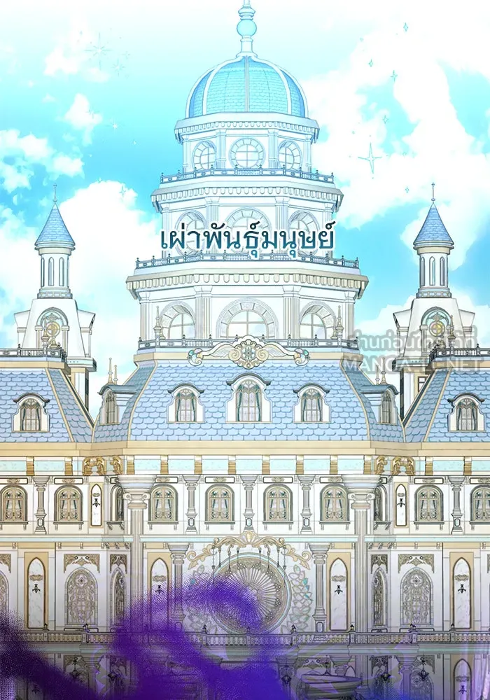 The Academy Is Doomed Chap 68 - Next Chap 69