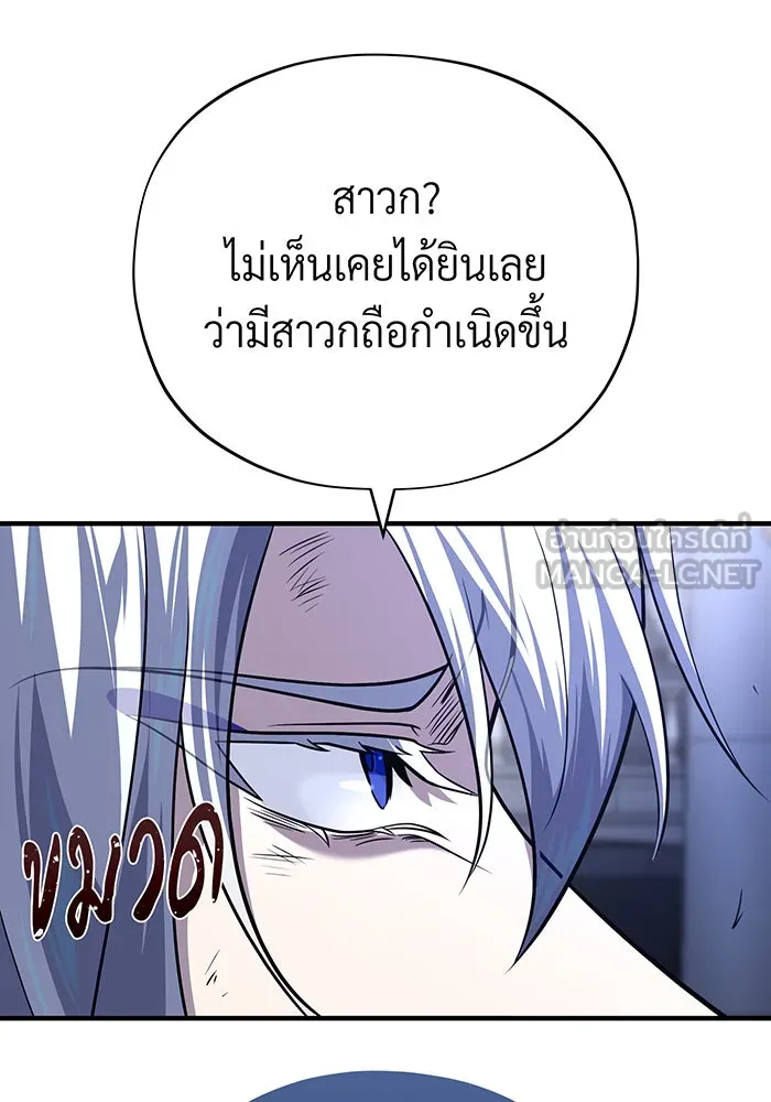 The Dark Magician Transmigrates After 66666 Years – จอมเวทเกิดใหม่ในรอบ 66666 ปี Chap 128 - Next Chap 129