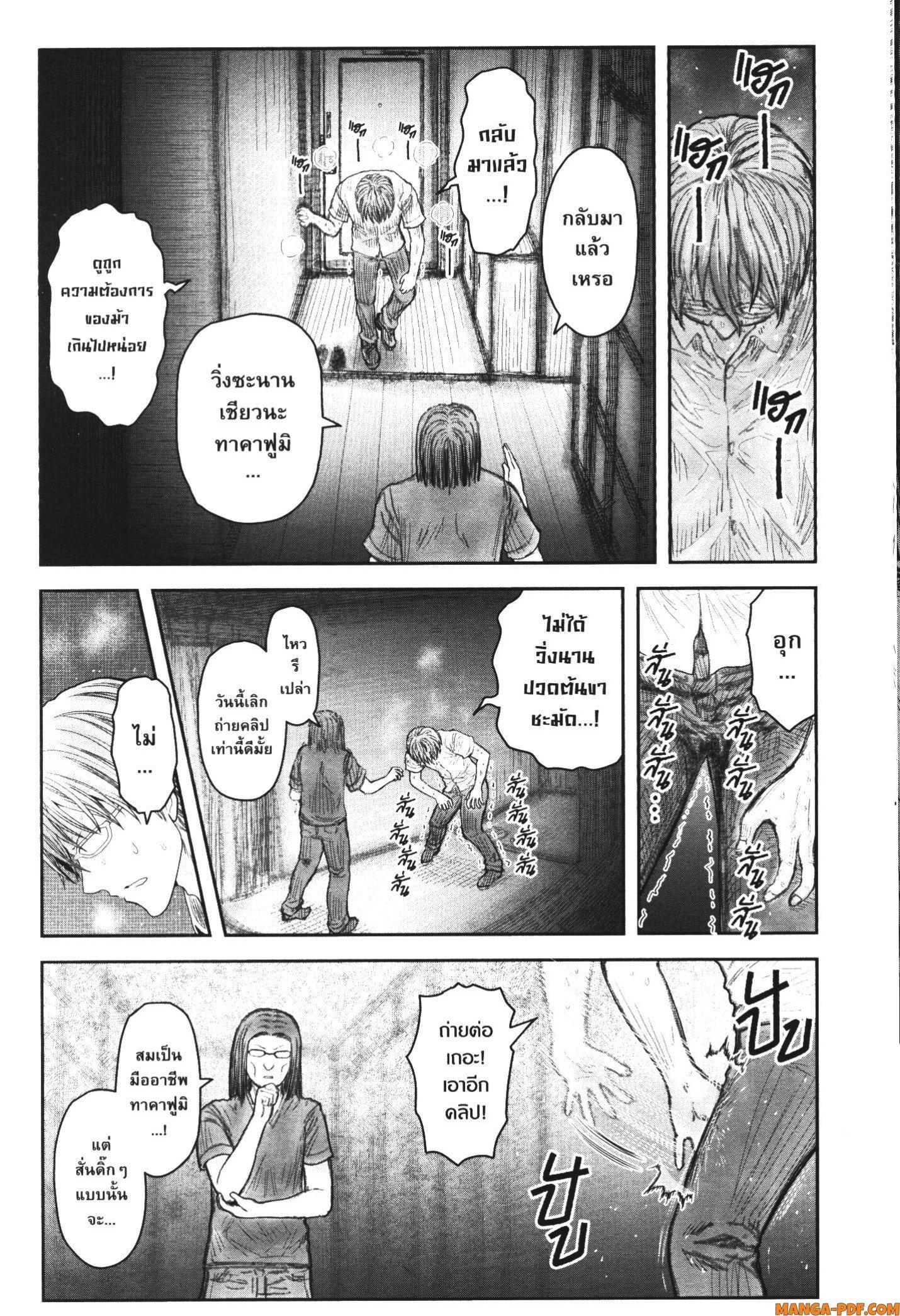 Isekai Ojisan Chap 38 - Next Chap 39