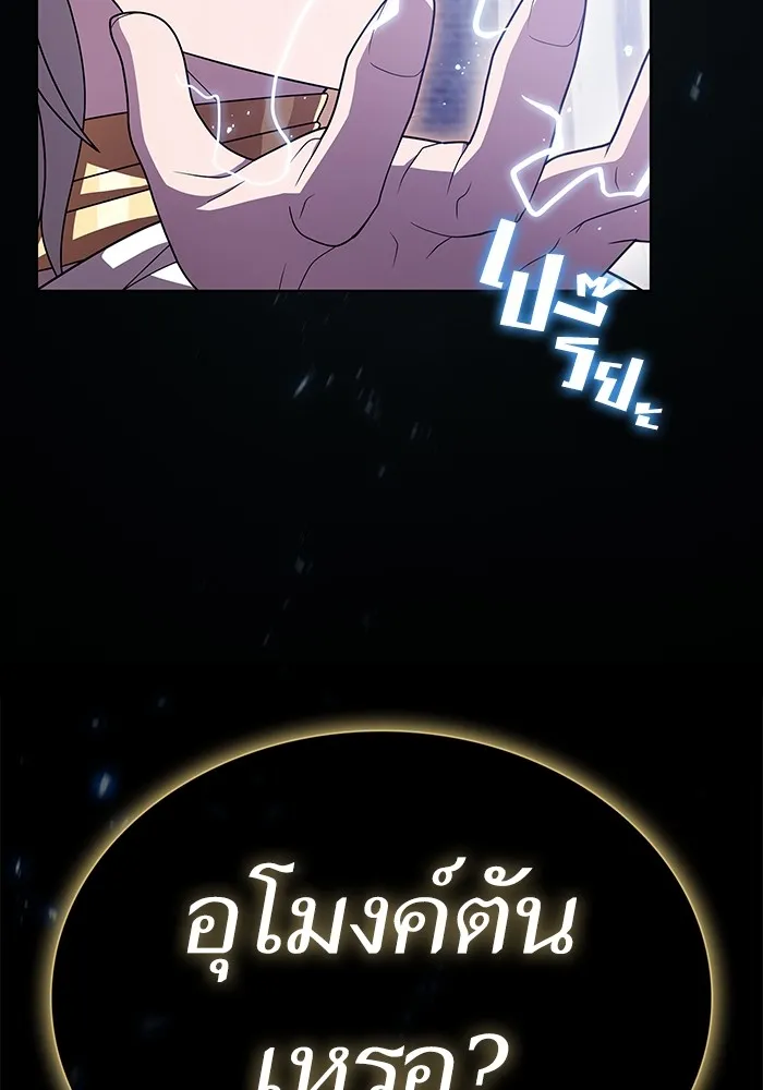 The Tutorial Tower of the Advanced Player – ผู้เล่นขั้นเทพแห่งหอคอยฝึกสอน Chap 190 - Next Chap 191