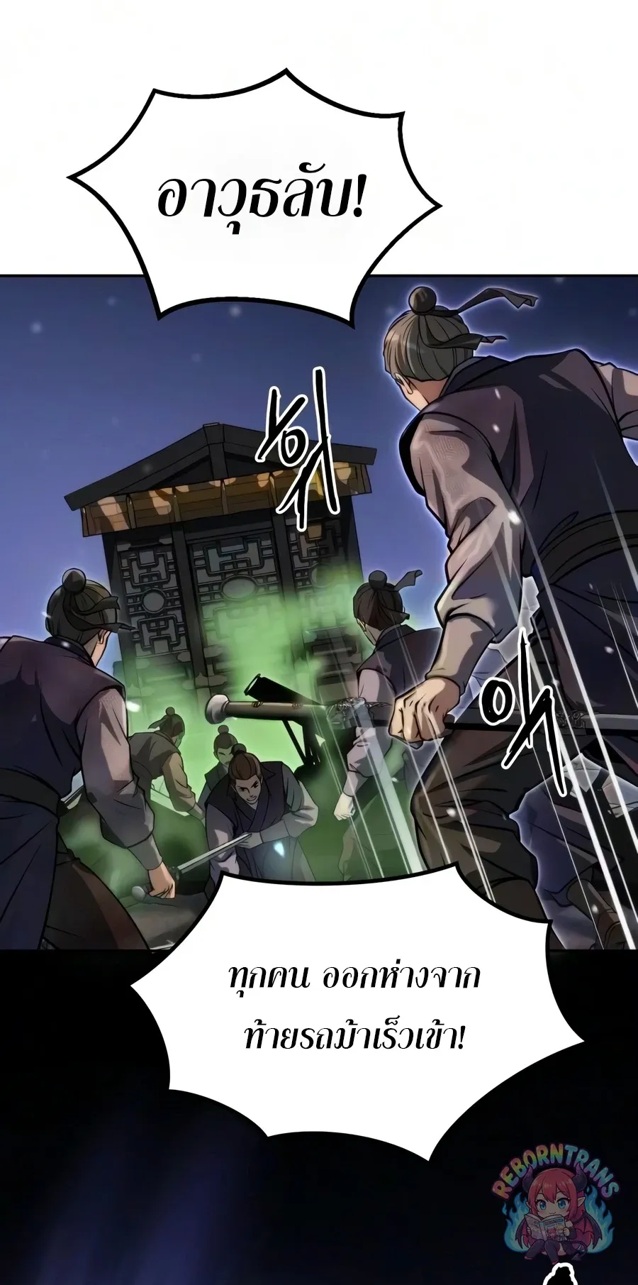 Chronicles of the Demon Faction Chap 171 - Next Chap 172