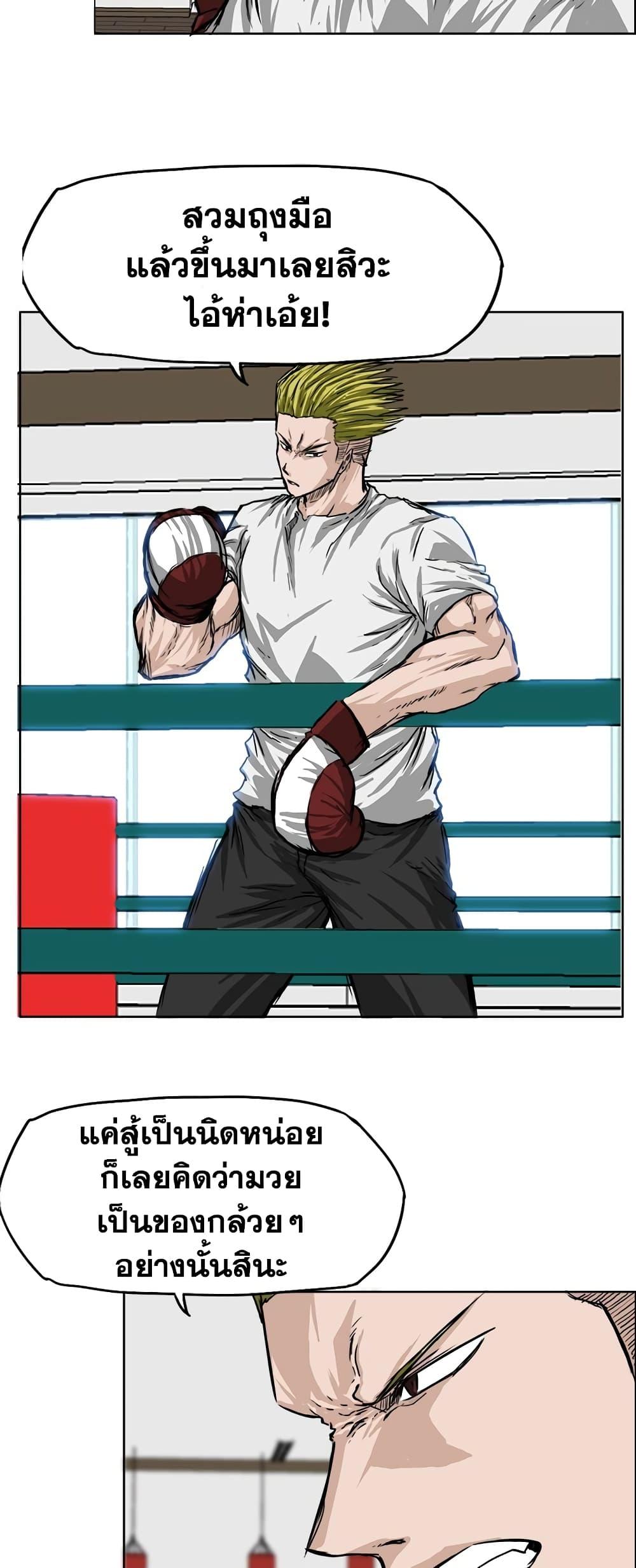 Boss in School Chap 43 - Next Chap 44