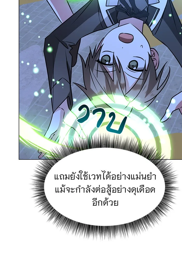 The Academy Is Doomed Chap 79 - Next Chap 80