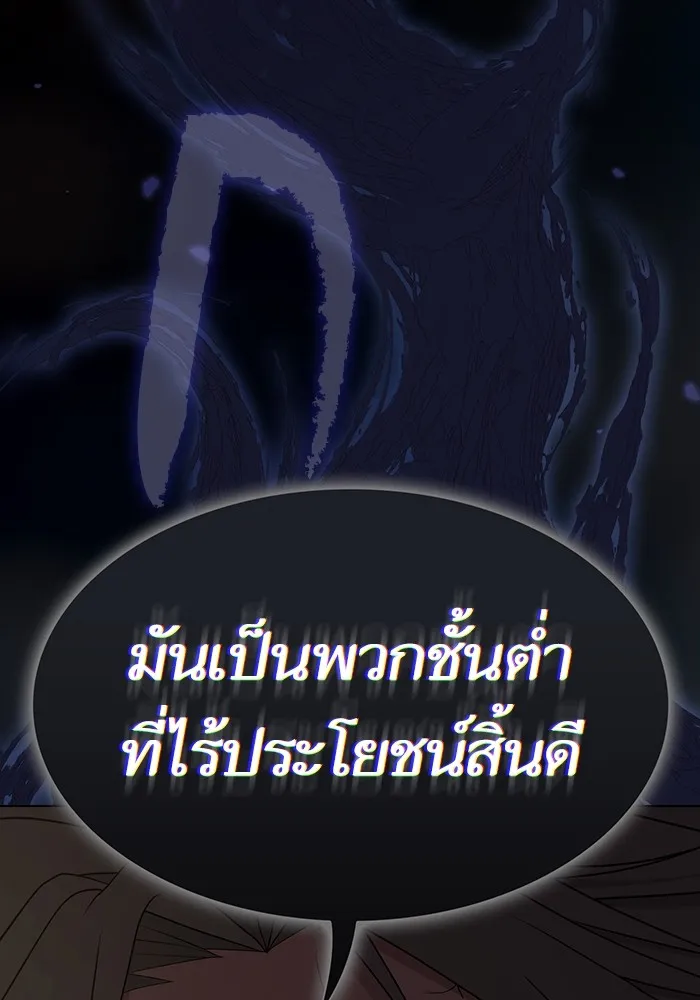 The Tutorial Tower of the Advanced Player – ผู้เล่นขั้นเทพแห่งหอคอยฝึกสอน Chap 212 - Next Chap 213