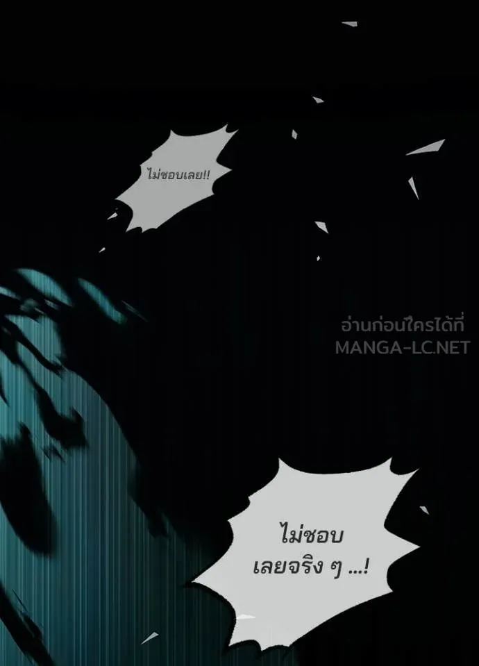 Villain To Kill Chap 212 - Next Chap 213