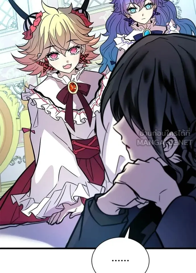 Villain To Kill Chap 227 - Next Chap 228