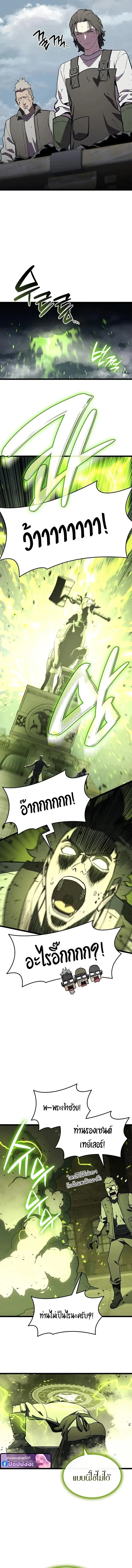 The Return of the Disaster-Class Hero Chap 159 - Next Chap 160