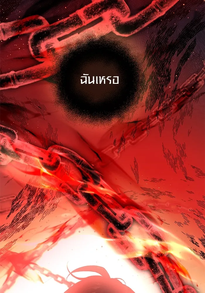 I Obtained a Mythic Item – พลิกชะตาคว้าไอเทมระดับเทพ Chap 13 - Next Chap 14