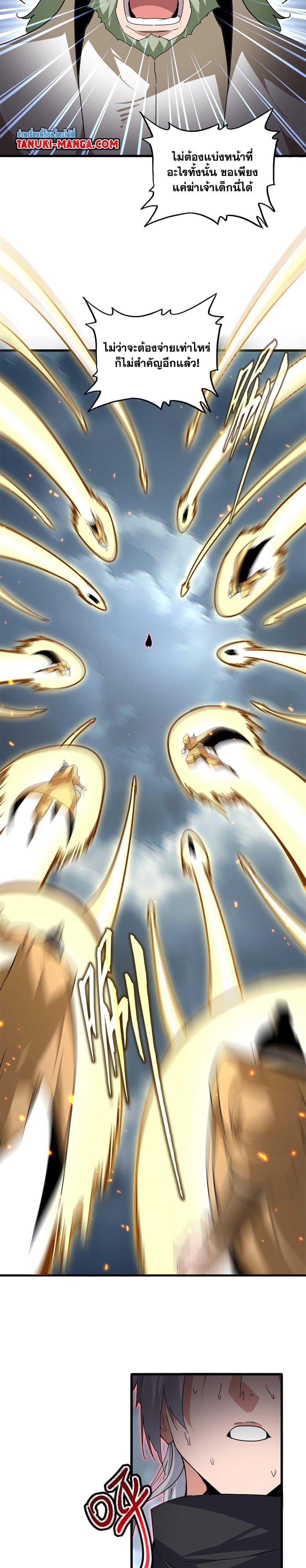 Magic Emperor Chap 799 - Next Chap 800