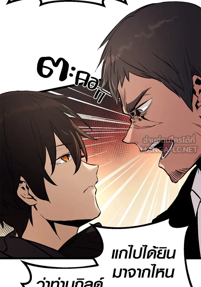 I Obtained a Mythic Item – พลิกชะตาคว้าไอเทมระดับเทพ Chap 5 - Next Chap 6