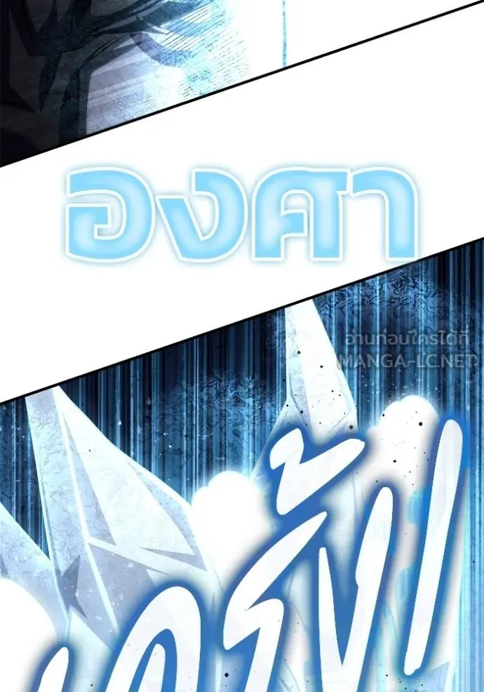 Superhuman Battlefield Chap 138 - Next Chap 139