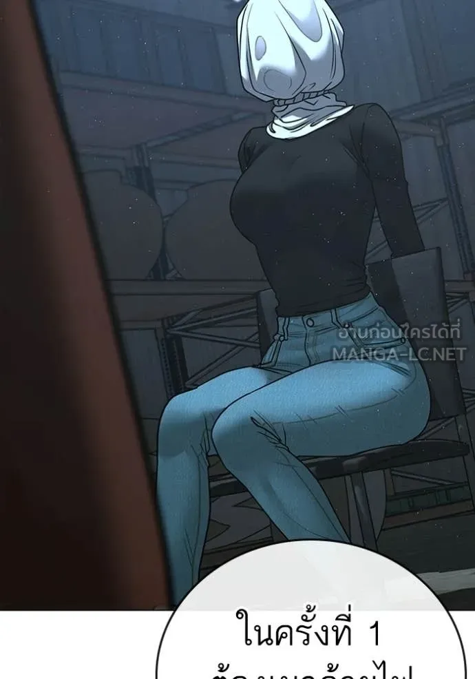 Reality Quest Chap 178 - Next Chap 179