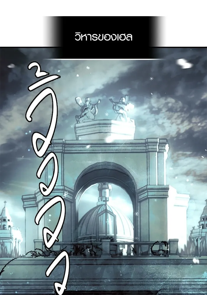I Obtained a Mythic Item – พลิกชะตาคว้าไอเทมระดับเทพ Chap 97 - Next Chap 98