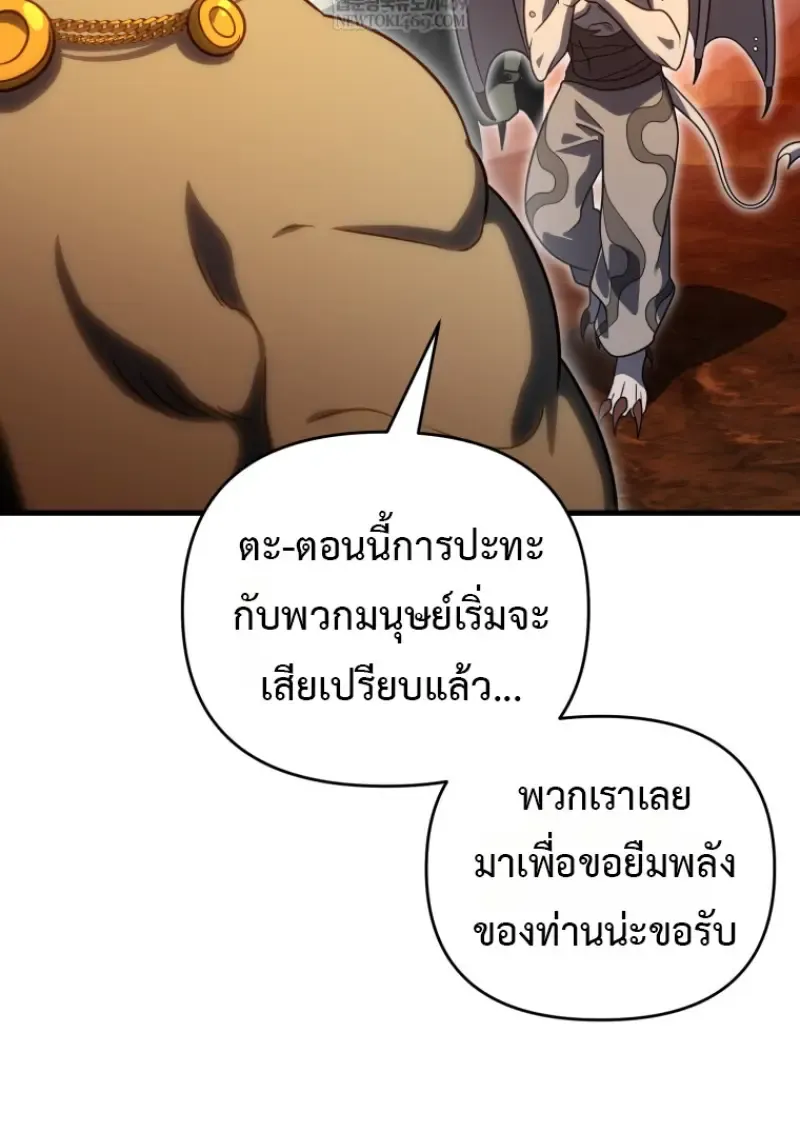 Player Who Returned 10,000 Years Later Chap 136 - Next Chap 137