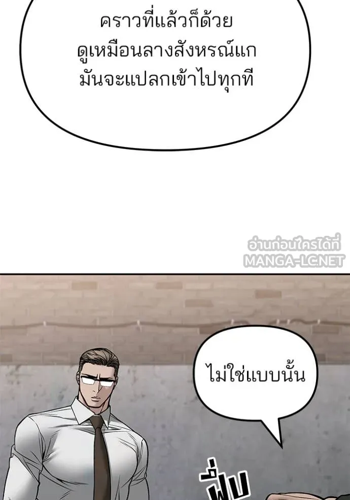 The Bully in Charge Chap 146 - Next Chap 147