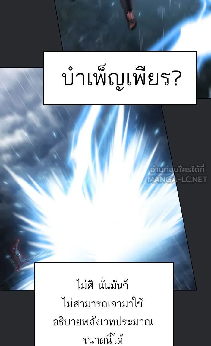 The Tutorial Tower of the Advanced Player – ผู้เล่นขั้นเทพแห่งหอคอยฝึกสอน Chap 104 - Next Chap 105