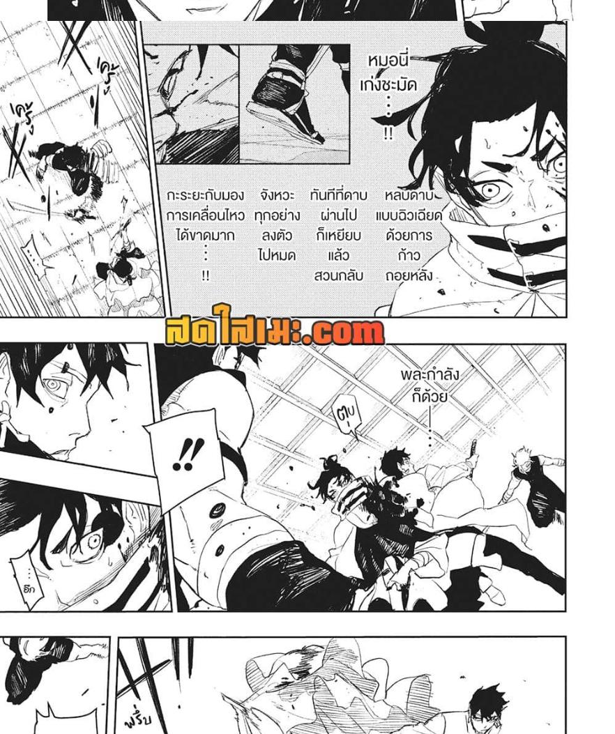 Kagurabachi Chap 92 - Next Chap 93