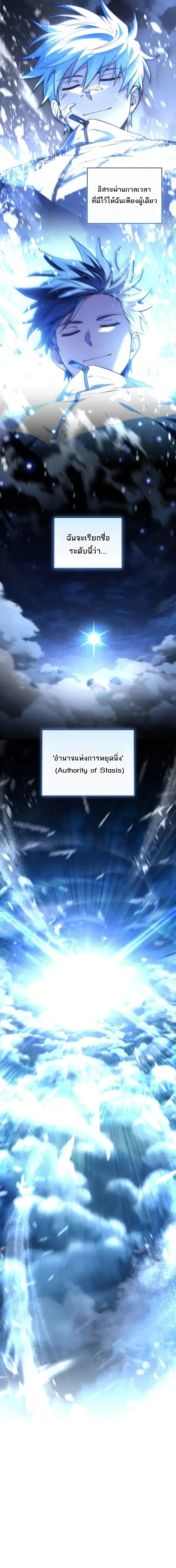 Return of the Frozen Player Chap 171 - Next Chap 172