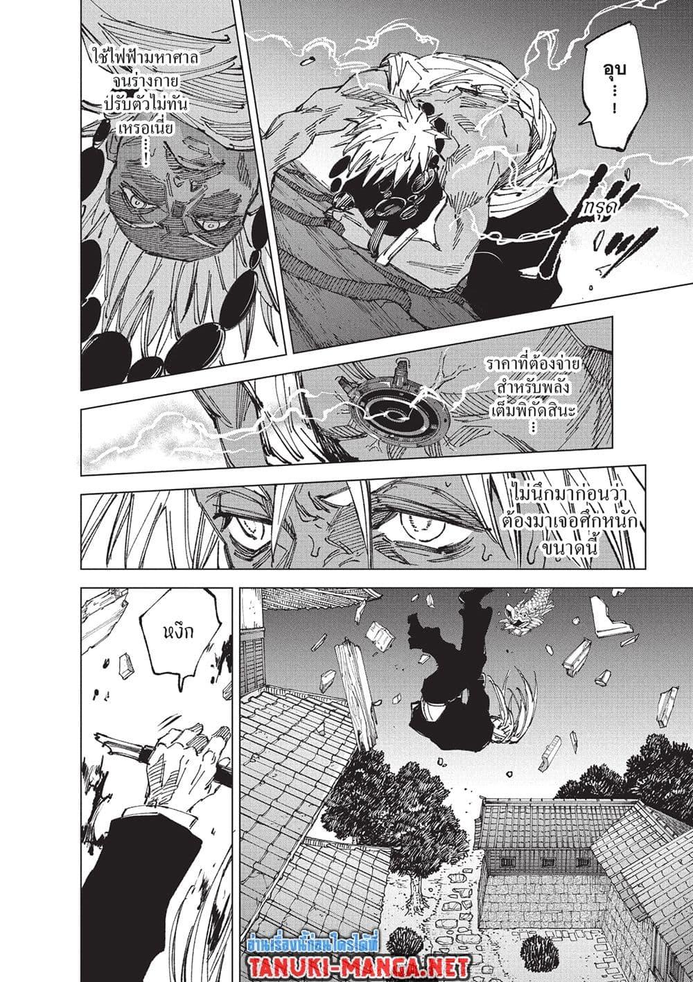 Sakamoto Days Chap 254 - Next Chap 255