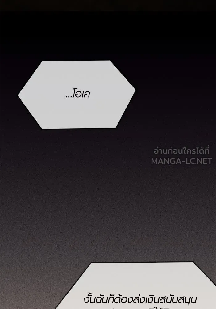 I Obtained a Mythic Item – พลิกชะตาคว้าไอเทมระดับเทพ Chap 54 - Next Chap 55