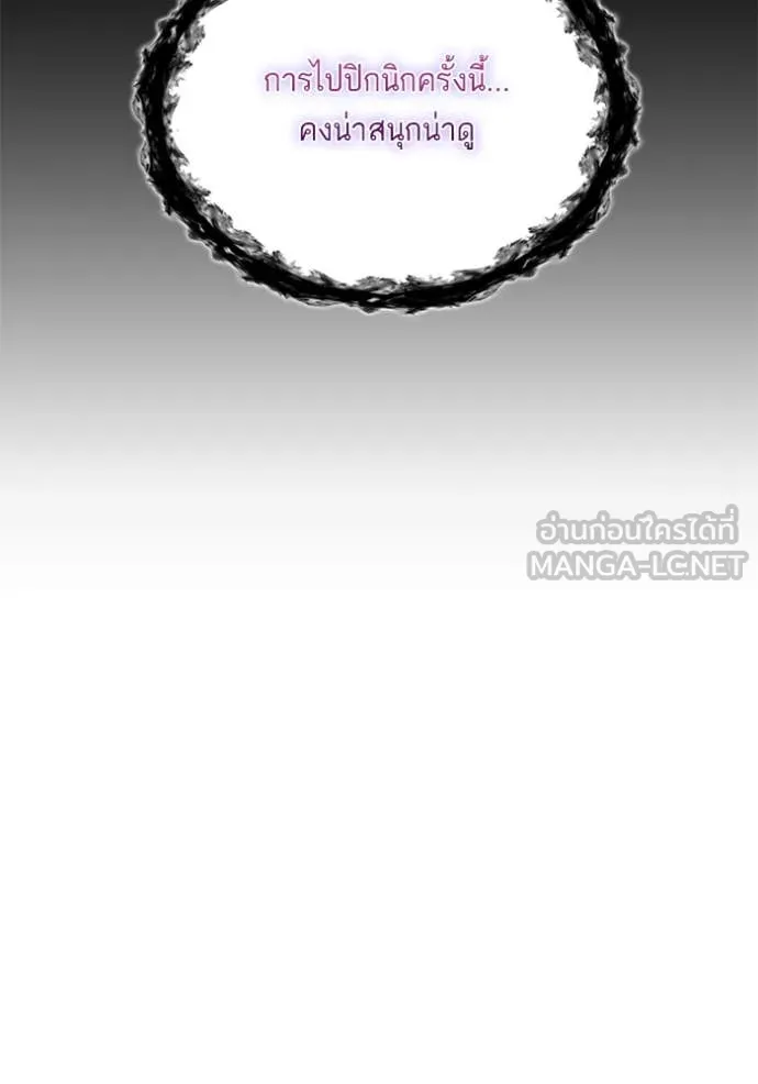 Return to Player Chap 205 - Next Chap 206