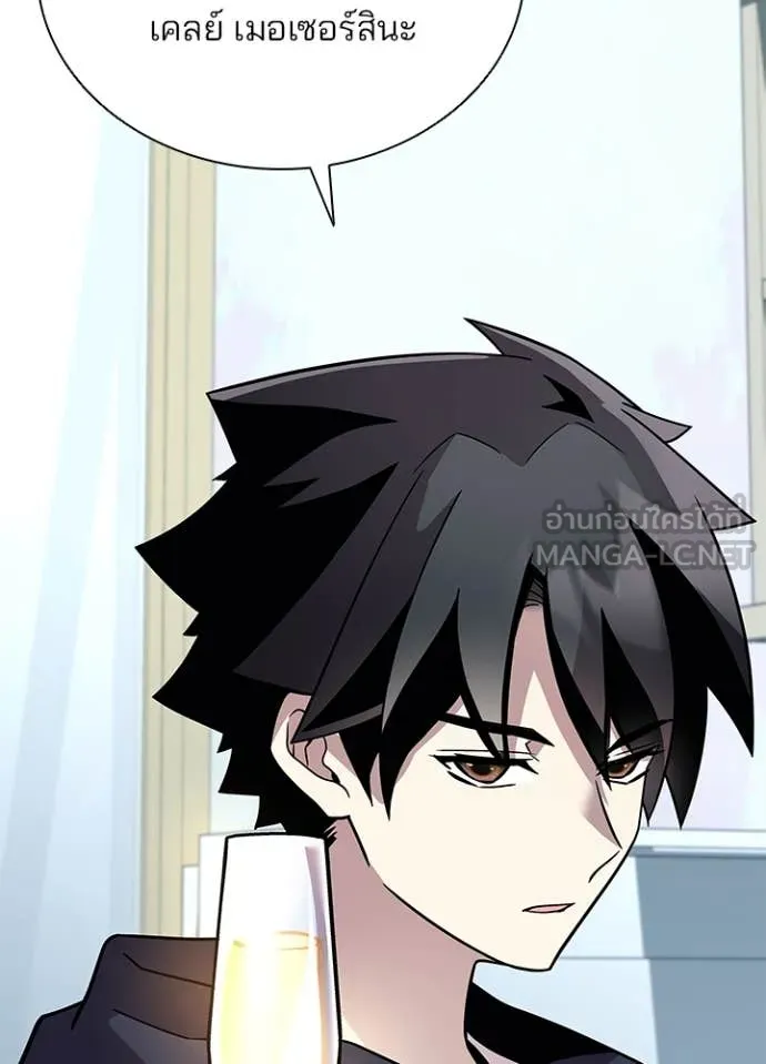 Villain To Kill Chap 194 - Next Chap 195